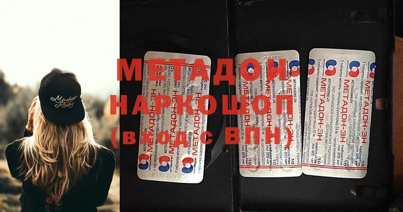 Метадон methadone  Сим 