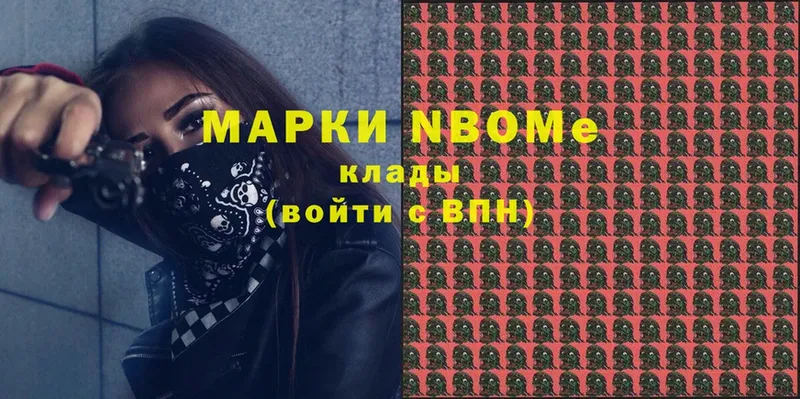 Марки N-bome 1500мкг  Сим 